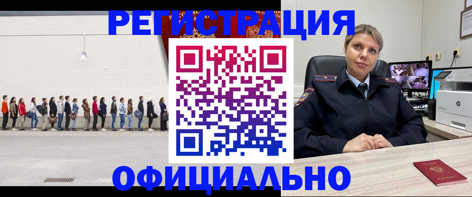 временная регистрация надежно в Свердловской области