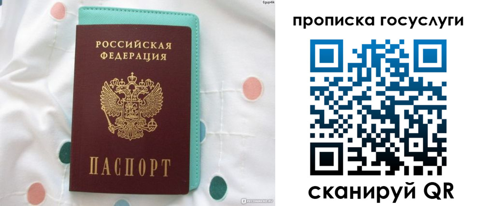 прописка для кредита в Свердловской области