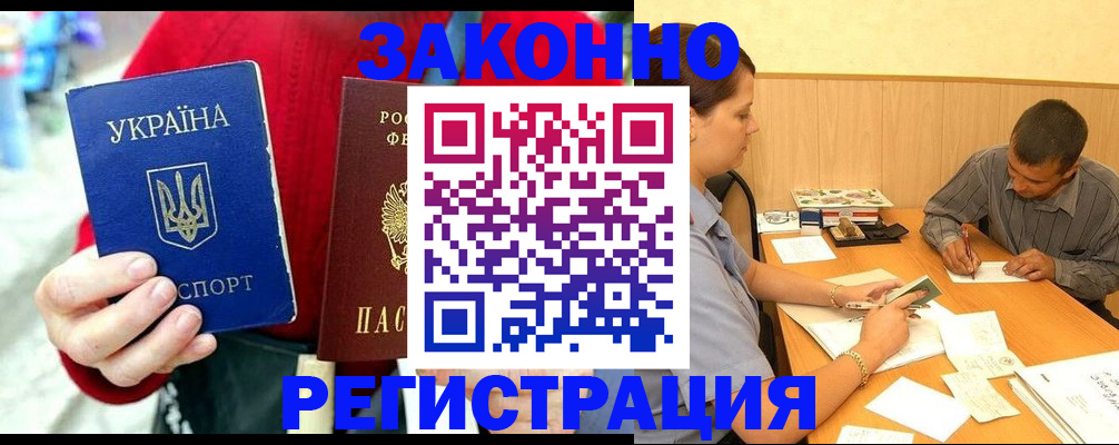 прописка для военкомата в Свердловской области
