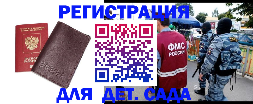 временная регистрация для всех в Свердловской области