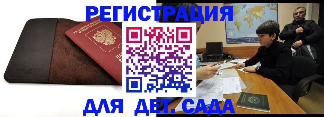 временная регистрация поиск в Свердловской области