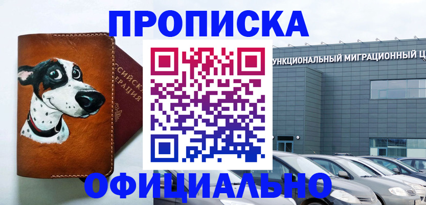 временная прописка в Свердловской области